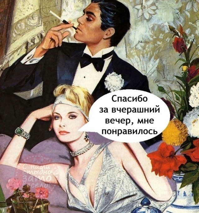 Все счастливы😅