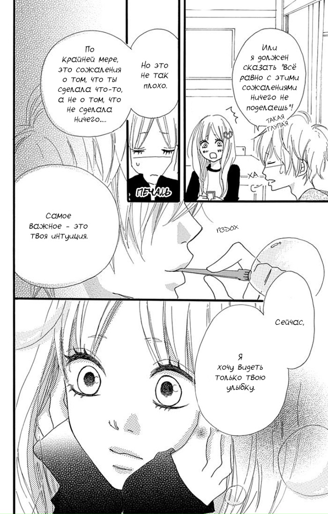 Первая любовь со вкусом леденца
Сладких снов💖