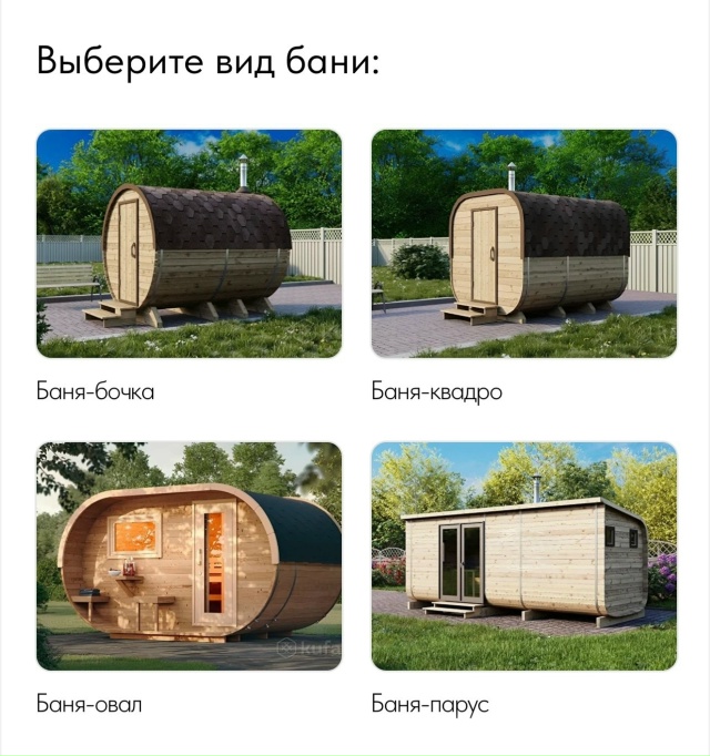 «Хочу Баню» производитель бань любых видов
Мы специал...