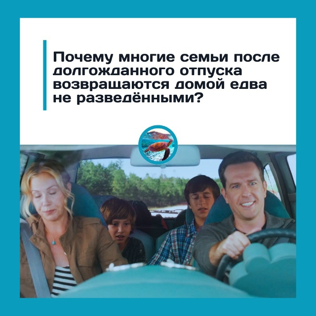 Долгожданный отпуск — проверка на прочность: почему с?...