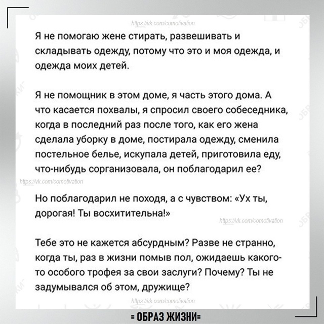 Золотые слова и дела.