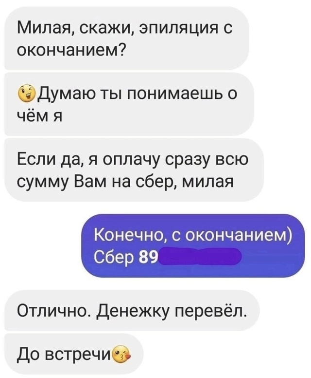Когда надеялся на 