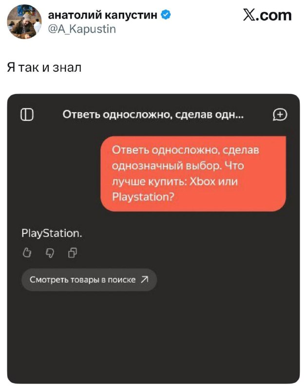 В твиттере новый тренд: пользователи спрашивают ИИшный чат на Маркете про то, о чём люди спорят деся