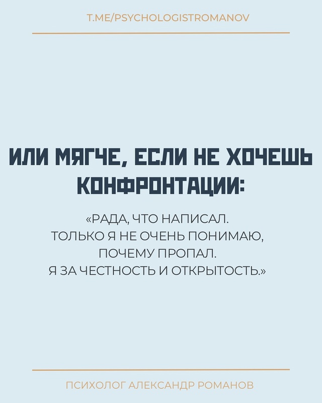 Ты ждёшь, нервничаешь, проверяешь телефон.
А потом он п?...