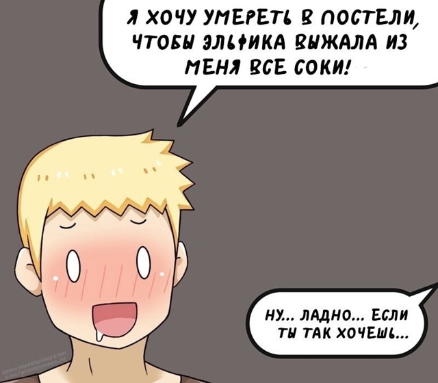 Стоило быть аккуратнее с желаниями