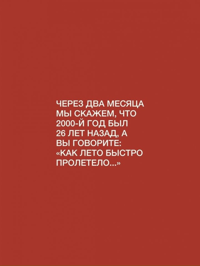Это точно...