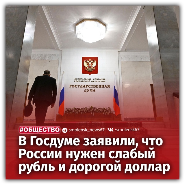 💸Депутат Алексей Говырин заявил, что России необходи?...