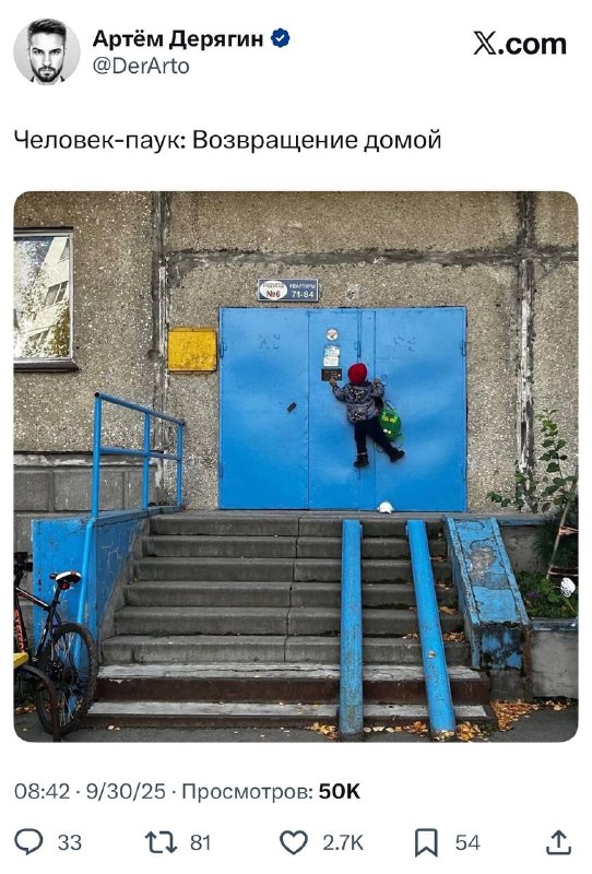 Том Холланд переехал в сталинку мухосранска, вот пруф