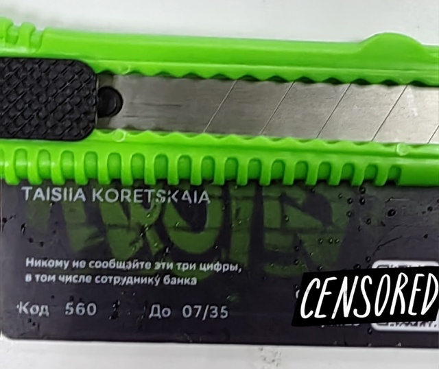 Найдена карта около Маяковского 7
Карту можно забрать ?...