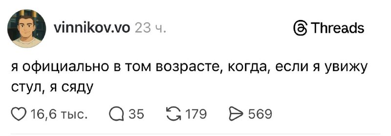 30 летние пенсионеры, узнали себя?