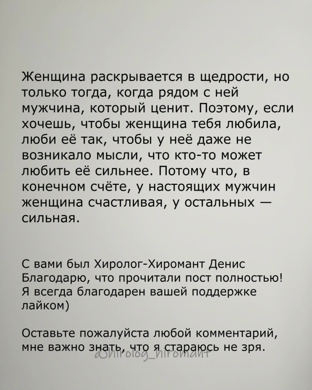 Женщина возвращает не слова, а состояние. Всё, что ты со...