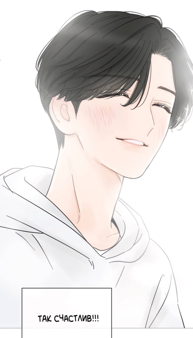 #В_плену_твоей_улыбки
#Hexe@manga_hwa