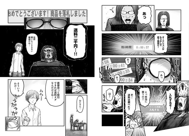 #калейдоскоплицензий@istaricomics 2: 023
«Дядя из другого мира...