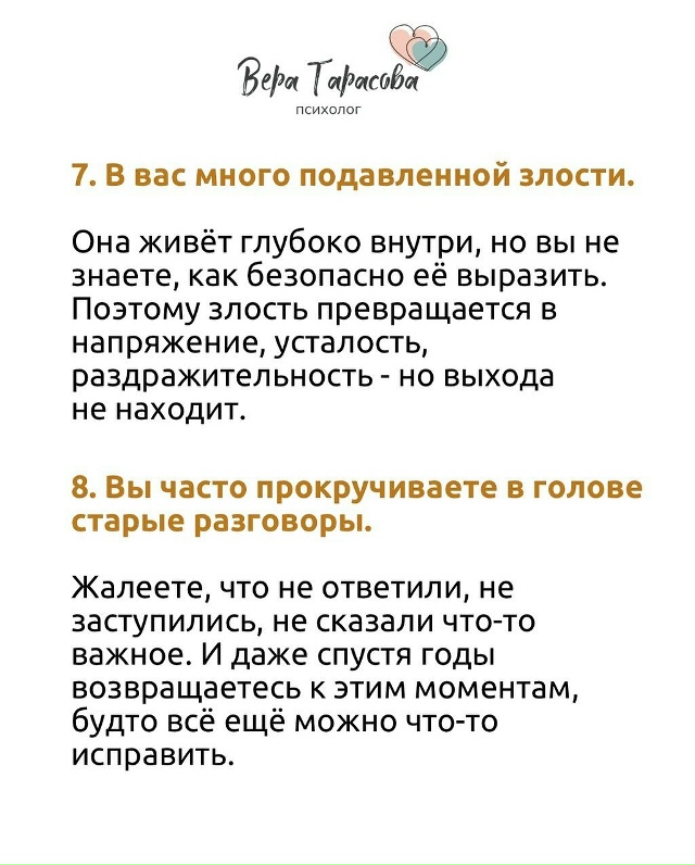 💔Если в детстве вы жили в атмосфере криков, стыда или ?...