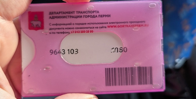 Найдена карта в 15 автобусе . Ориентировочно в 13 00 .
Ка?...