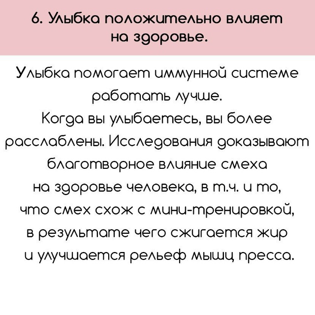 У вас есть как минимум 7 причин улыбаться!