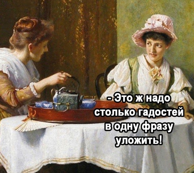 Даже мне не по себе стало