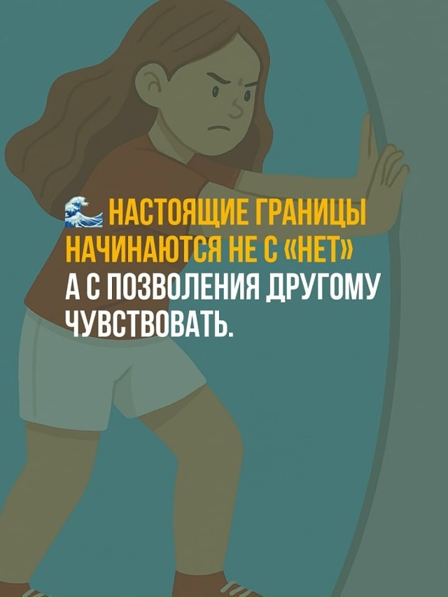 Освобождающе - точно!