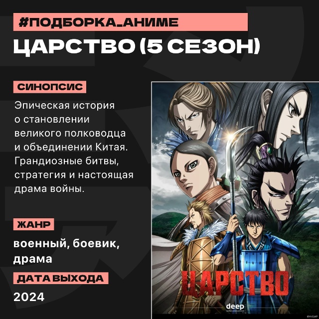 💥 Подборка аниме. Битвы и адреналин
Для тех, кто люби...