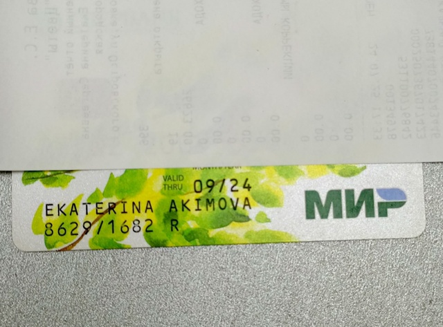 Найдена карта. Обращайтесь по номеру +79517285790