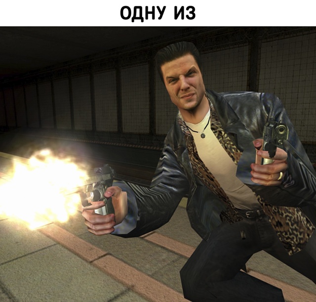 Сегодня культовой Max Payne исполняется 24 года!
Поздравля?...
