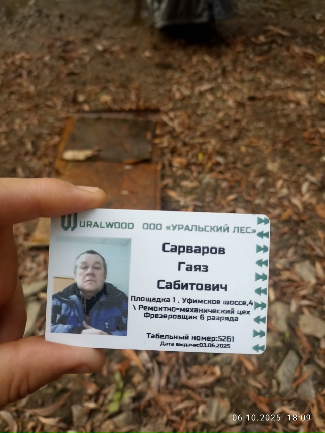 Найдено на теплом