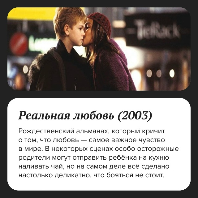 🎄Небольшая подборка для просмотра на новогодних кани...