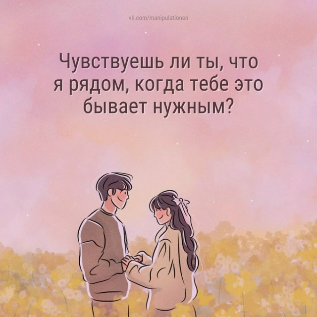 Вопросы для улучшения отношений: