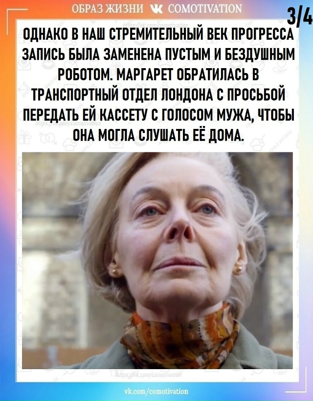 Трогательная история.
