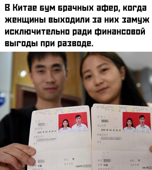 ❗ После развода в Китае всё будет по-новому: раздел иму...