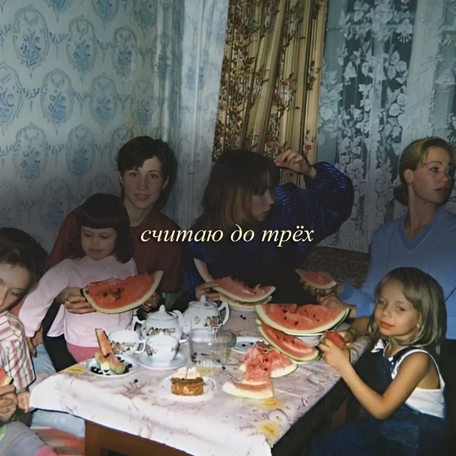 Помните?😅