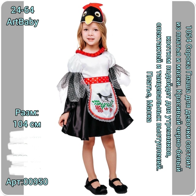 Новогодние костюмы напрокат! Есть много других костюм?...