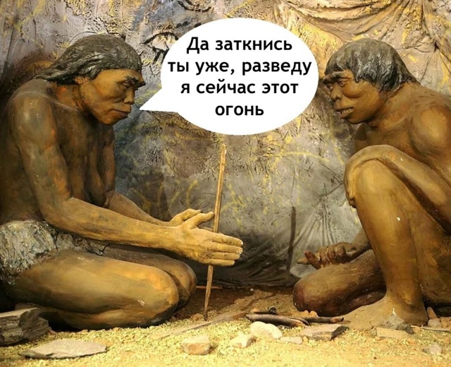 Вот никак не угодишь им