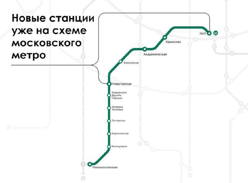 🚇 Ещё 32 станции метро построят в Москве к 2030 году В этом году откроется участок Троицкой линии о