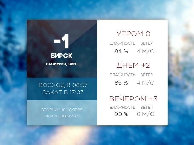Сегодня вторник, 18 ноября 2025 года.