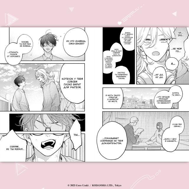 А вы знали, что начинать неделю с #превью@istaricomics — зало?...