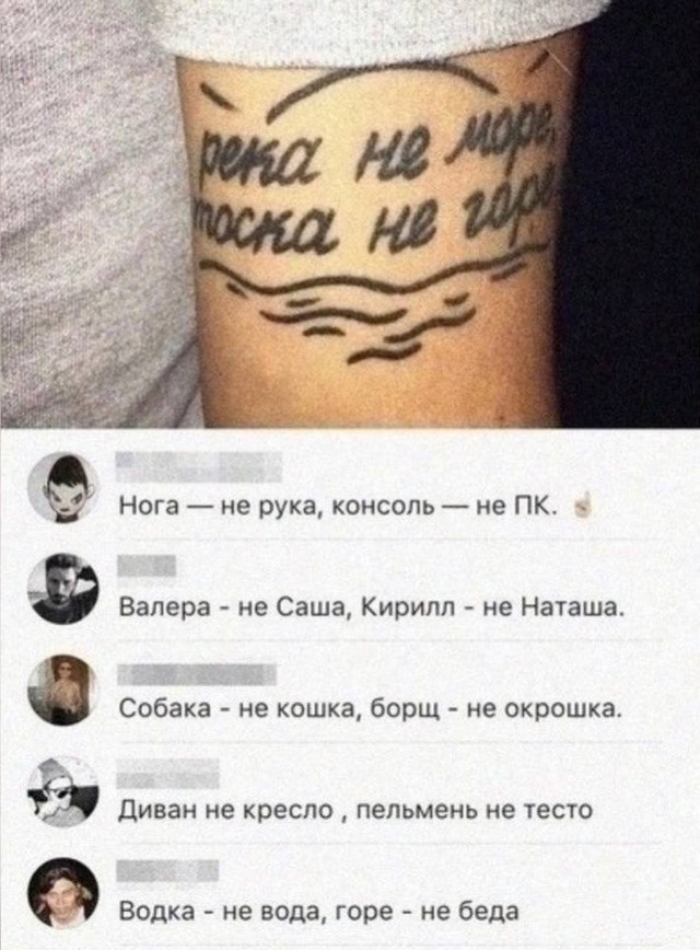 Когда твоя татуировка стала знаменитее, чем ты сам 😅
