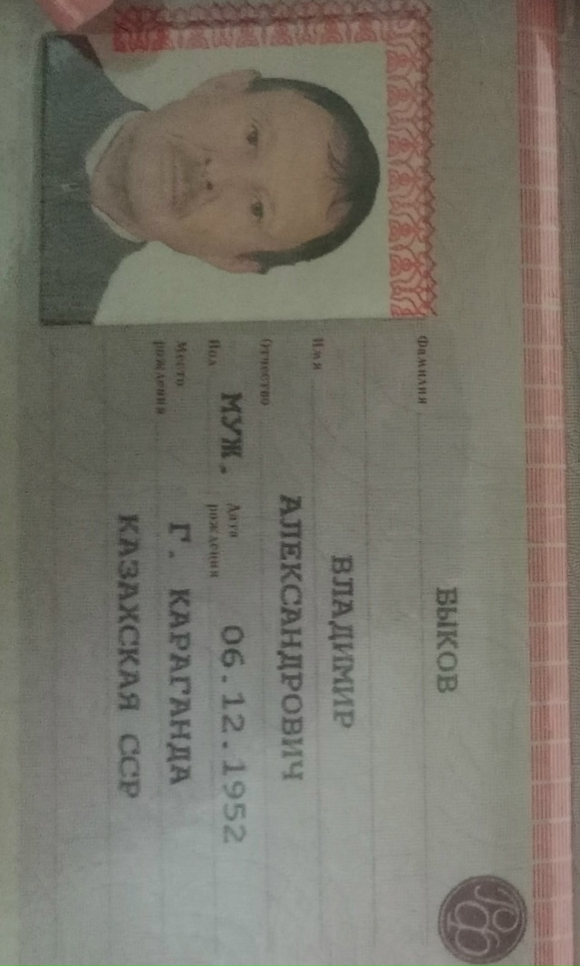 Найден паспорт.Обращайтесь в л/с.