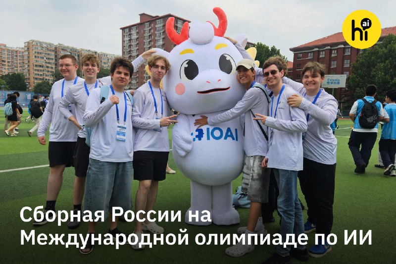 💡 Центральный университет и Альянс в сфере ИИ вновь подготовят сборную России к Международной олимпи