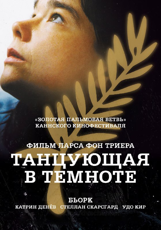 Киноэксперты выбрали самые депрессивные фильмы — их атмосфера настолько тяжёлая и мрачная, что они т