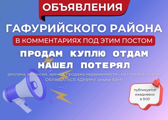 ☝️Объявления размещаются ТОЛЬКО в комментариях к это...