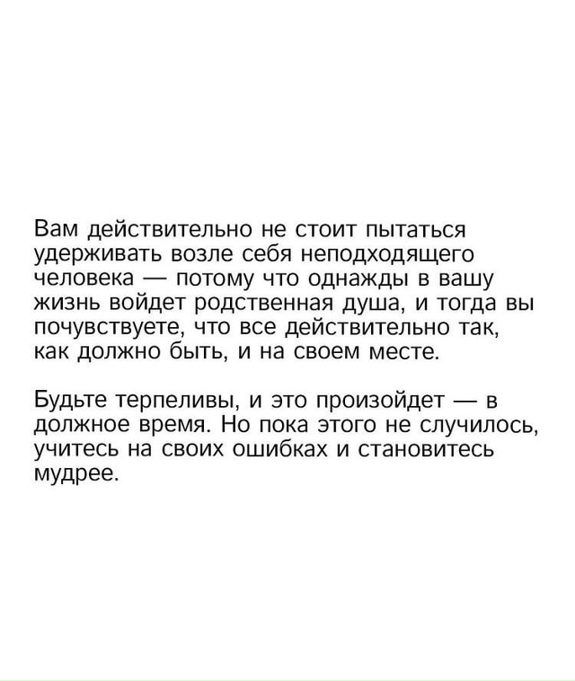 Как понять какой человек находиться рядом с вами.