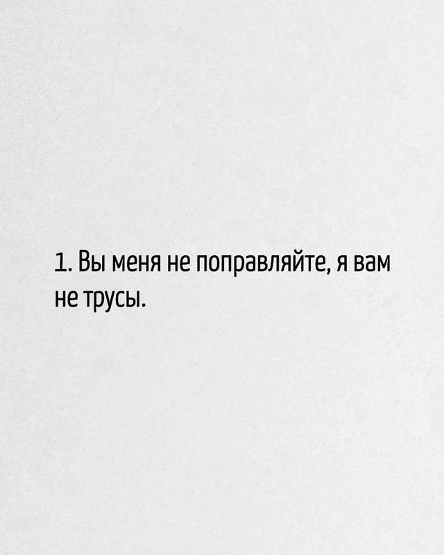 Правда жизни)