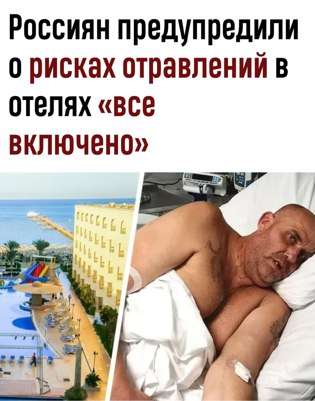 Риски пищевых отравлений на отдыхе по системе «всё вкл...