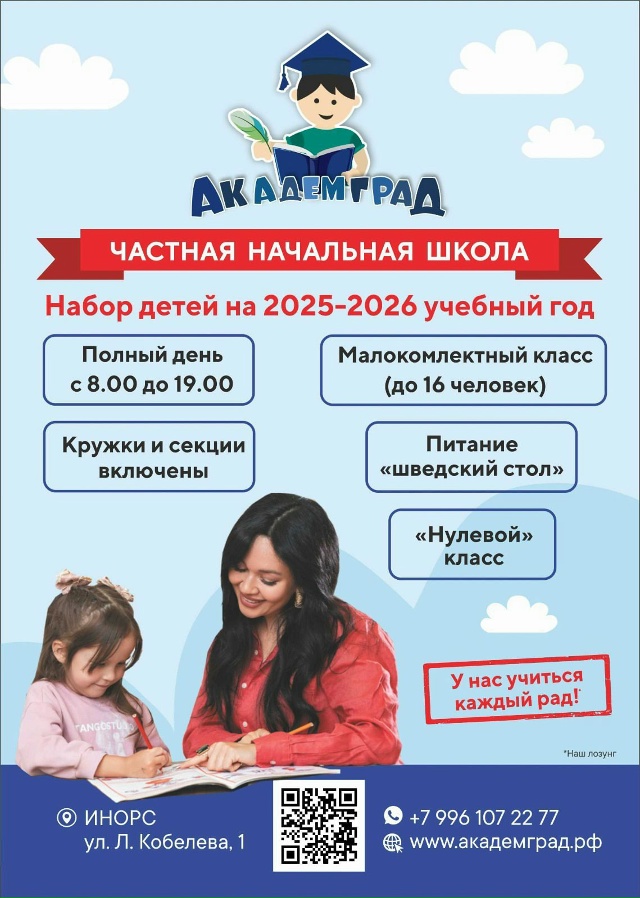 Мы предлагаем:
*Нулевой класс*— для тех, кто хочет подг...