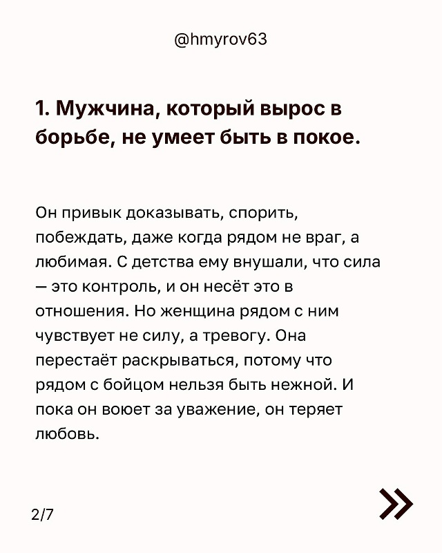 Только она уже с другим мужчиной или одна💔