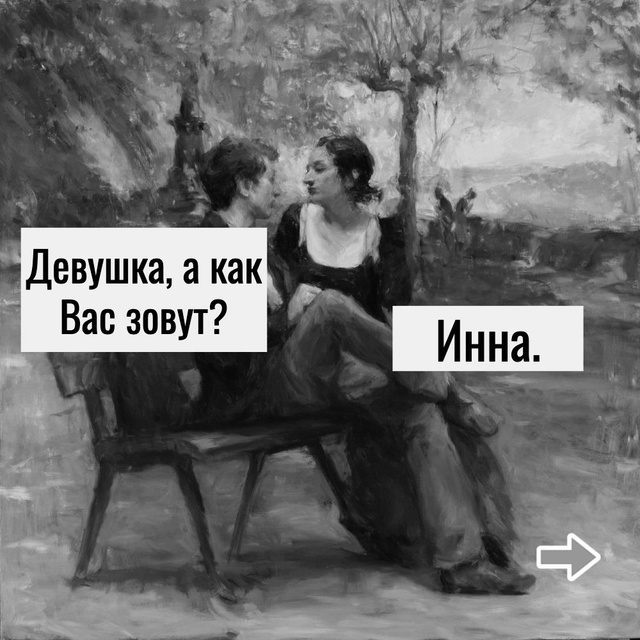 Интересное знакомство получилось)