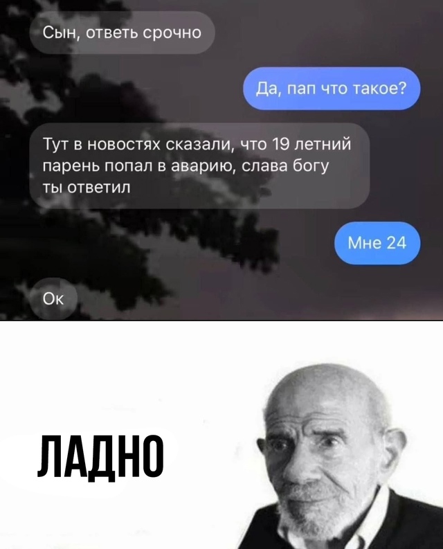 Папа вам не мама