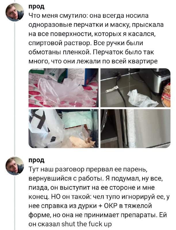 Парень снял комнату в Торонто за $1800 и попал в психушку
Чистая случайность подселила его к соседк