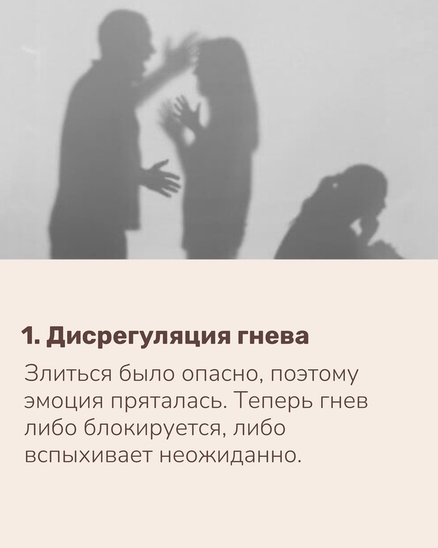 Вы росли среди приказов и самообесценивания.
Теперь ка...